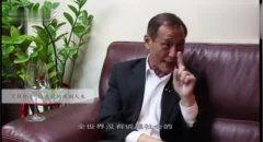 陈惠敏专访视频