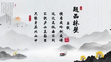 咏华山古诗视频