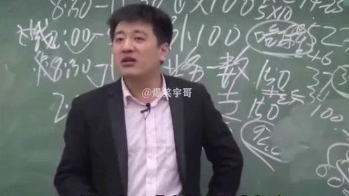 张雪峰考研视频,揭秘考研成功之路